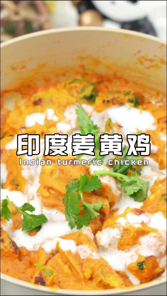 地中海长寿饮食好吃上头的印度咖喱姜黄鸡