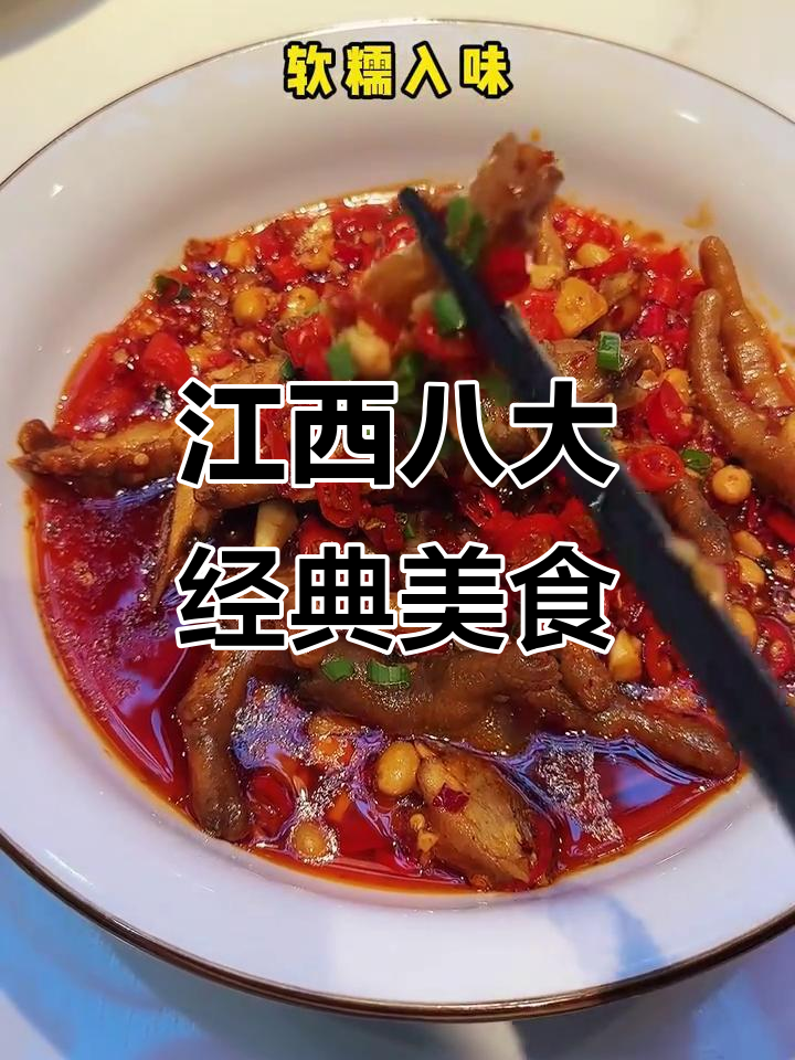 江西八大必试特色菜,辣炒明虾、小炒黄牛肉都在其中