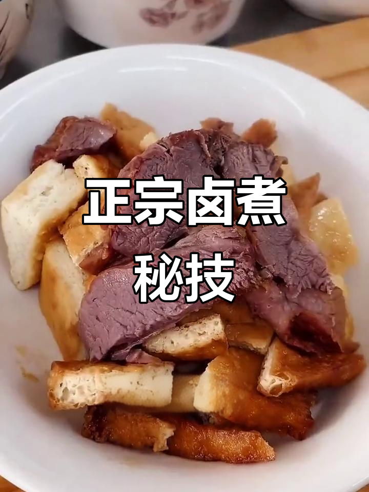 卤煮火烧秘诀:汤底不腻,久煮更筋道