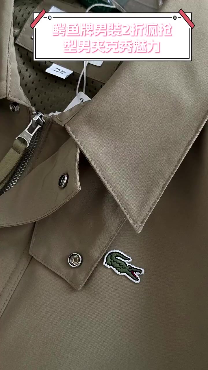 鳄鱼牌男装2折疯抢,型男夹克秀魅力