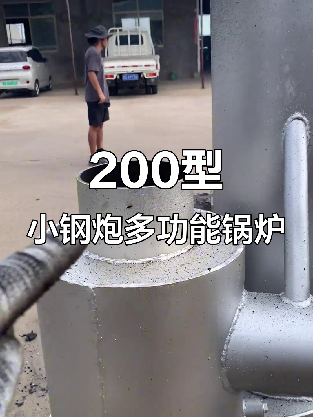 小型蒸汽锅炉,烤酒、蒸馒头、做豆腐样样行