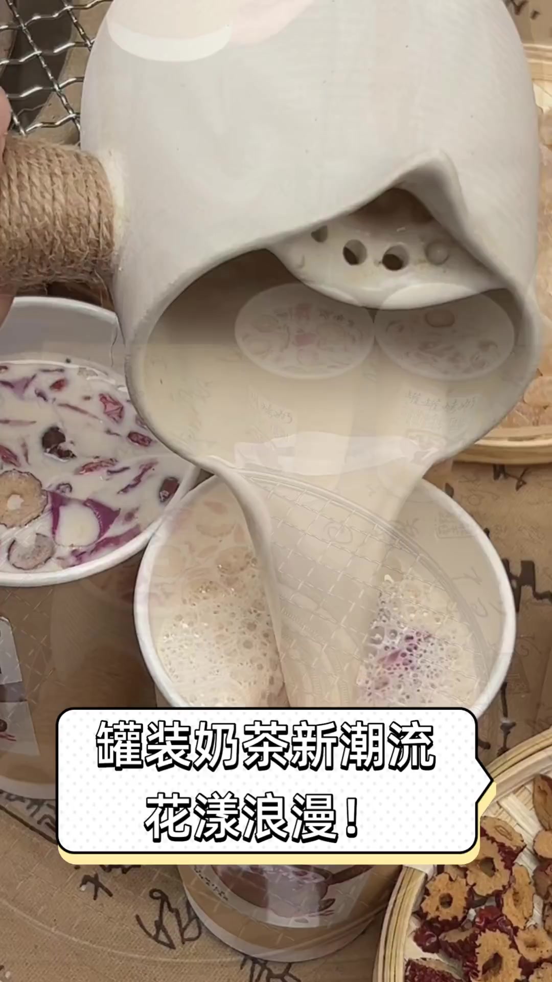 罐装奶茶新潮流,花漾浪漫!