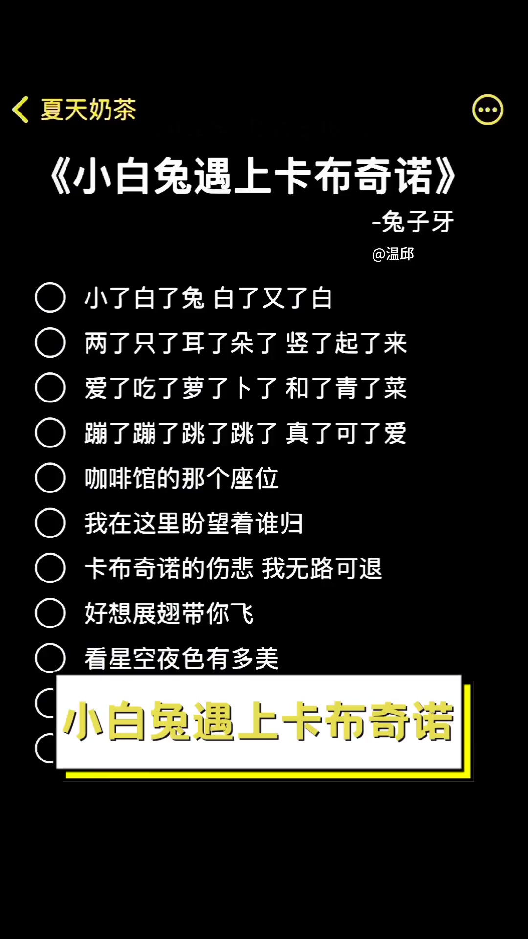 小白兔遇上卡布奇诺