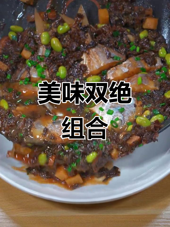 梅干菜与鲳鱼搭配,鲜美十足,拌饭吃简直停不下来!