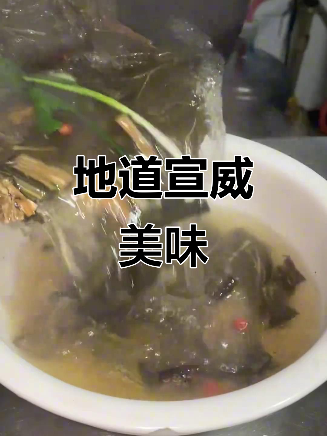 宣威地道美食,本地人当饮料喝,外地人难以抗拒的诱惑!