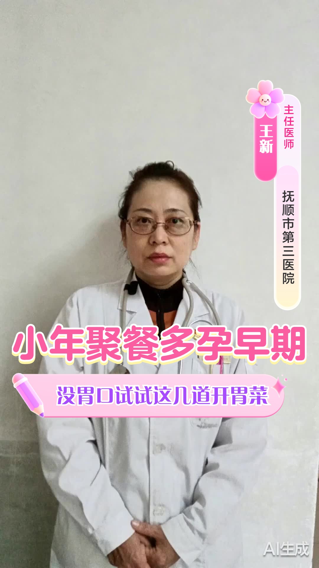 小年聚餐多，孕早期没胃口试试这几道开胃菜
