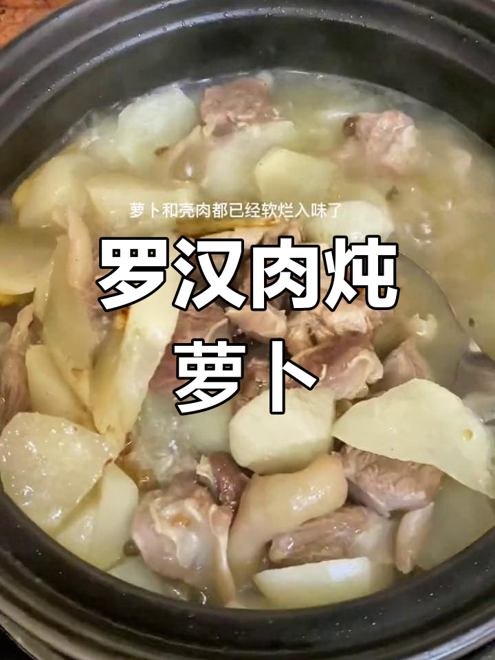 猪肝沿炖萝卜,闽南风味独特