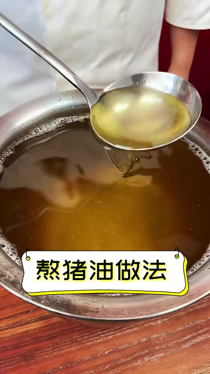 熬猪油做法