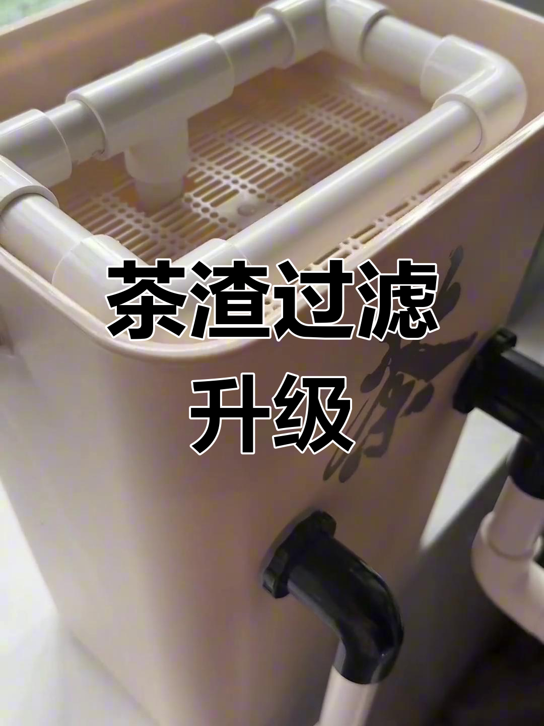 茶渣过滤更高效,森森小鲤泵设计更加精细
