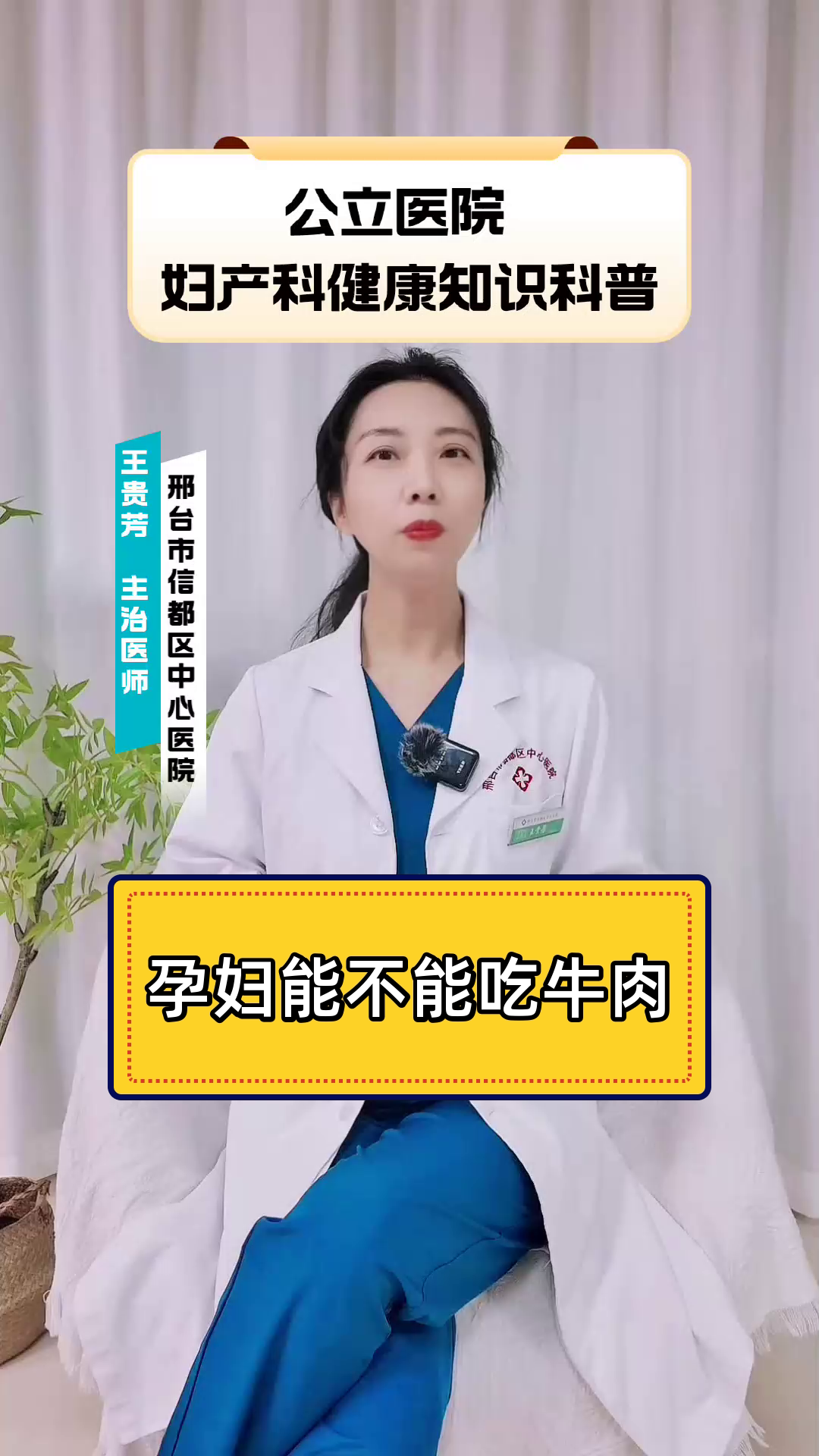 孕妇能不能吃牛肉