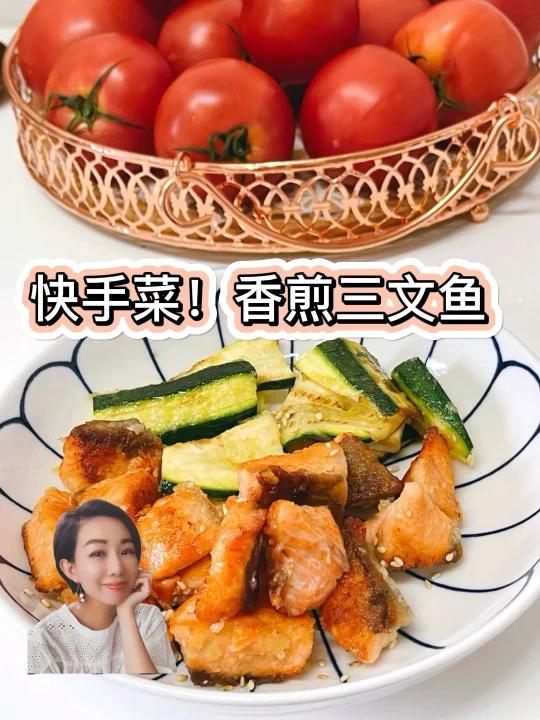 快手菜!可做便当香煎三文鱼块