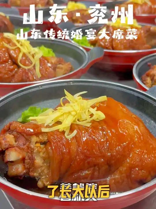 山东.兖州，山东传统婚宴大席菜，老手艺老味道，满满的儿时回。#美食展示 #山东大席菜#原创