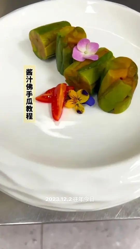 酱汁佛手瓜 佛手瓜的做法 今日冷菜分享酱汁佛手瓜 美食教程 冷菜 美食分亨