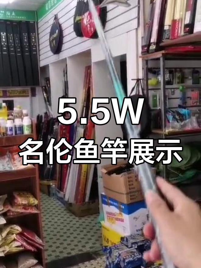 名伦青龙攻5.5W鱼竿评测,轻松钓鲫无压力