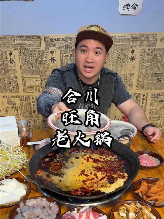 整个菜单就没得超过16的菜,合川的物价真的夸张,太幸福了。