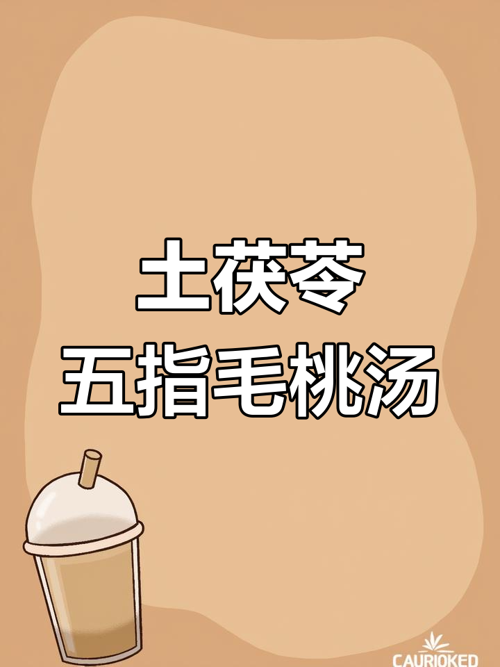 五指毛桃土茯苓煲水鸭汤,夏季解暑清热去湿必备