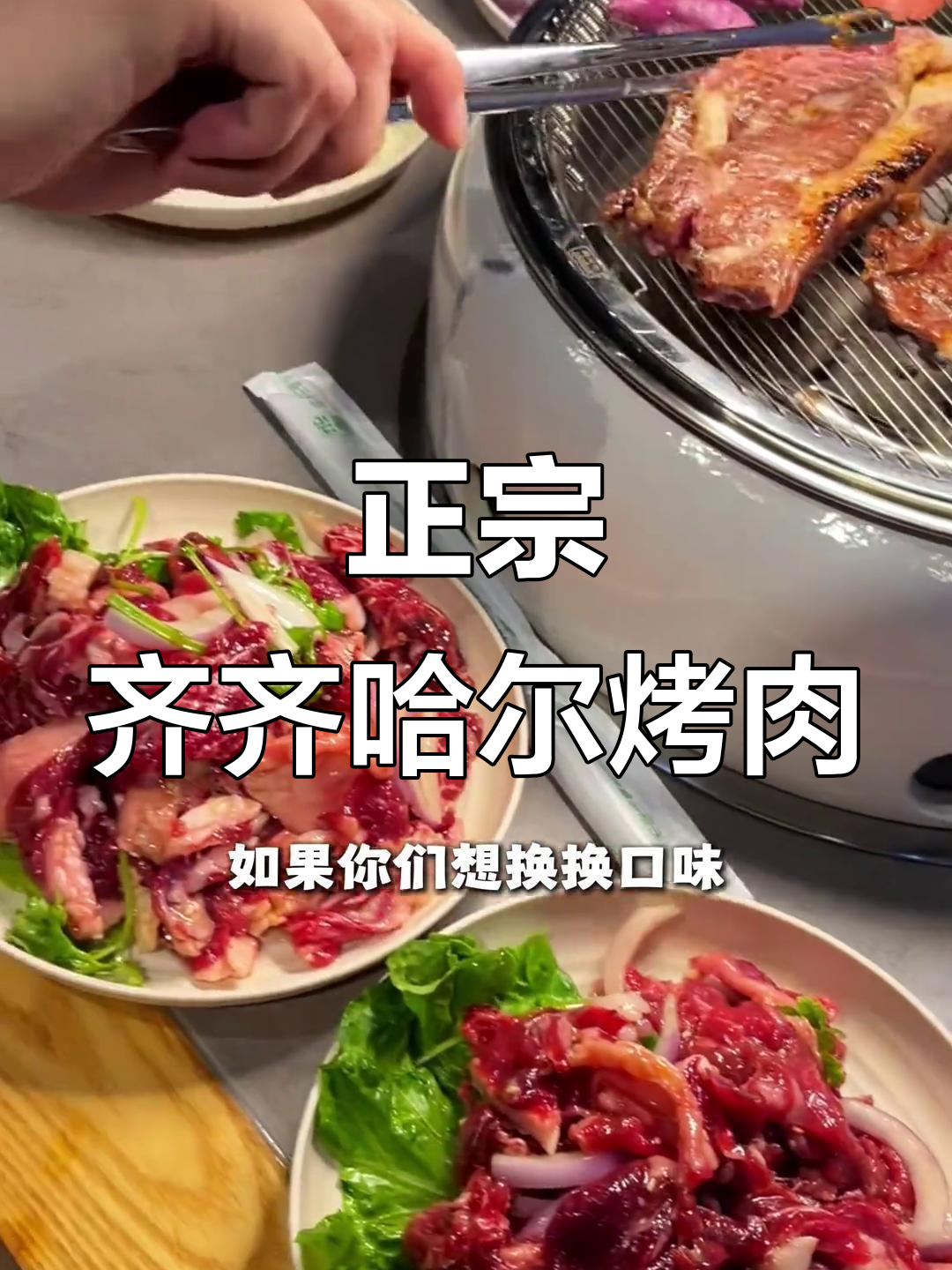 齐齐哈尔牛肉品质揭秘,阿光骑士烤肉带你体验正宗美味