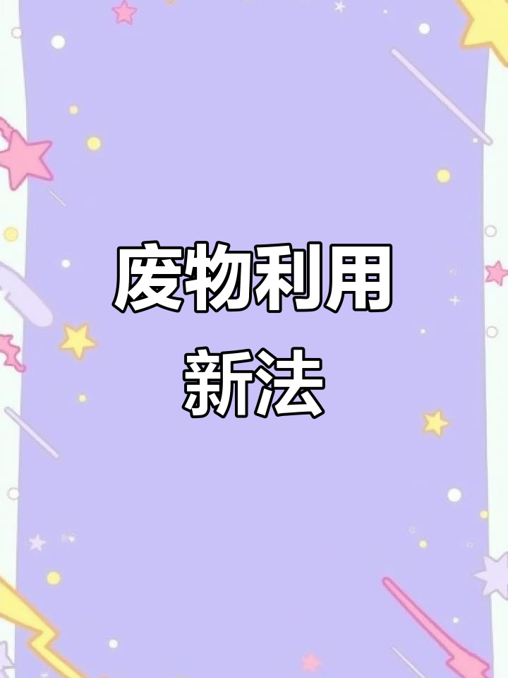豆腐皮边角料变废为宝,素鸡做法简单又省钱!