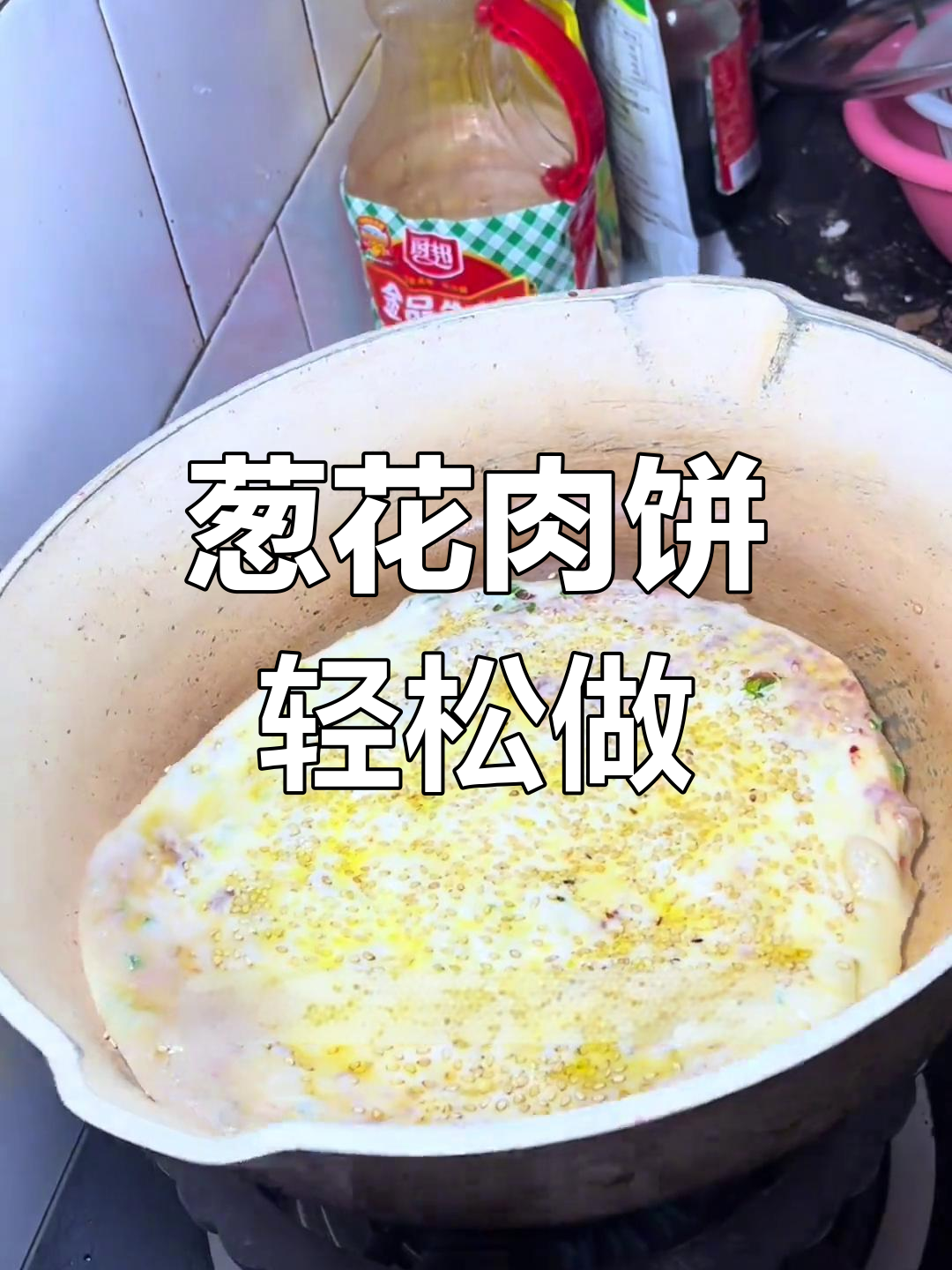 葱香肉饼家常做法,外酥内软超好吃