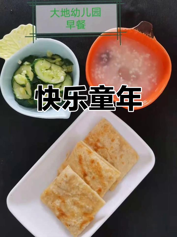大地幼儿园,快乐成长每一天!