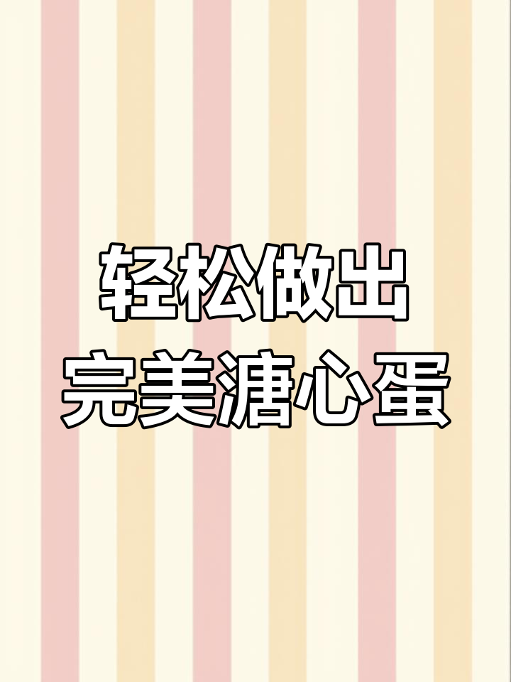 小熊煮蛋器使用指南