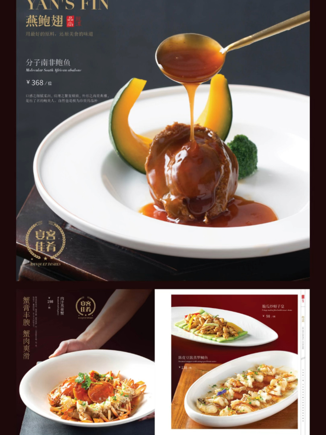 高档酒店菜谱设计合集