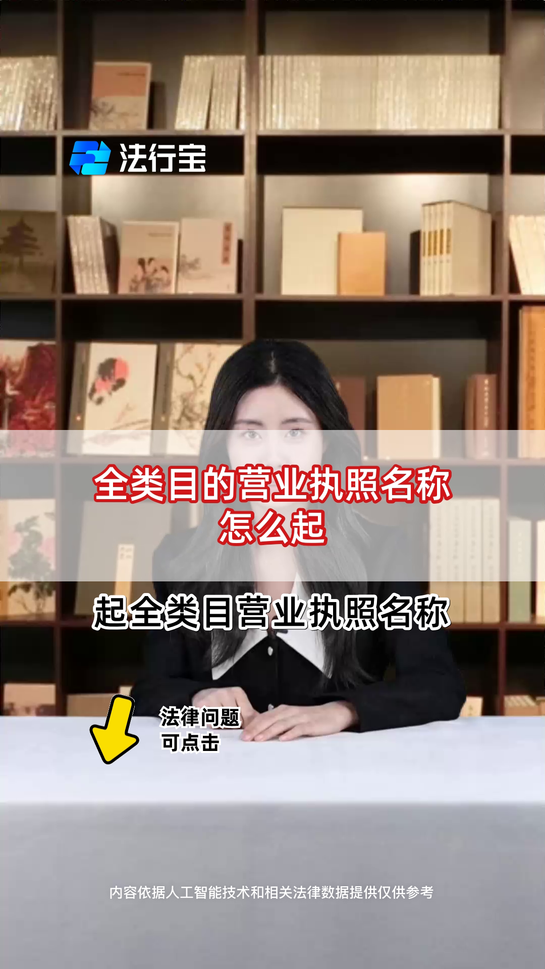 全类目的营业执照名称怎么起
