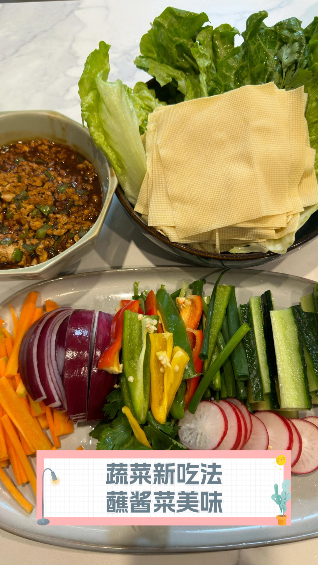 蔬菜新吃法,蘸酱菜美味
