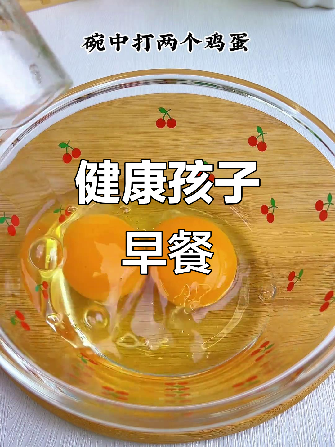 孩子的成长早餐,简单又营养的蔬菜虾皮蛋饼