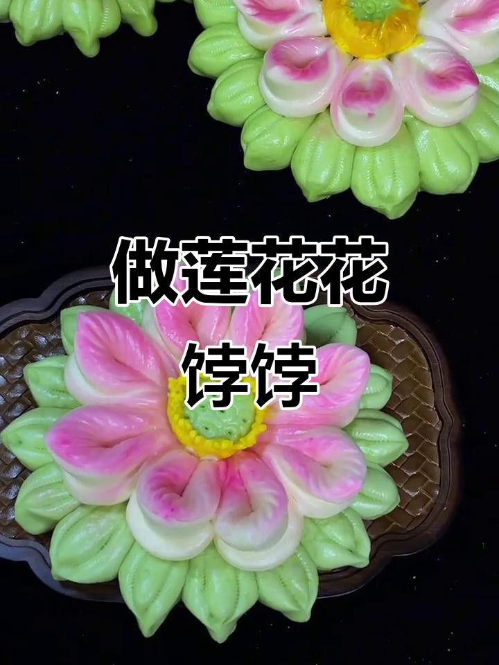 教你做莲花花馍,步骤简单又有趣