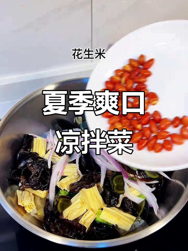 夏日清爽凉拌菜,皮蛋黄瓜配花生米,简单又美味