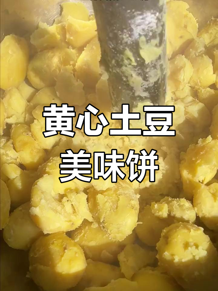 贵州特色土豆饼,外脆内嫩超好吃