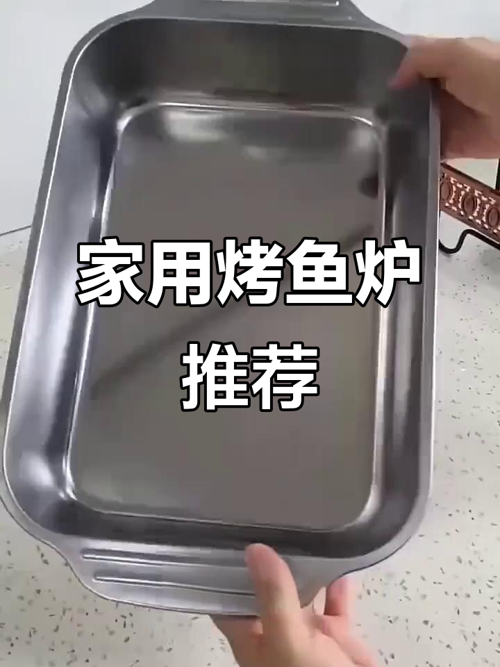 天气转凉,烤鱼正当时,家庭版小炉子实用又省空间
