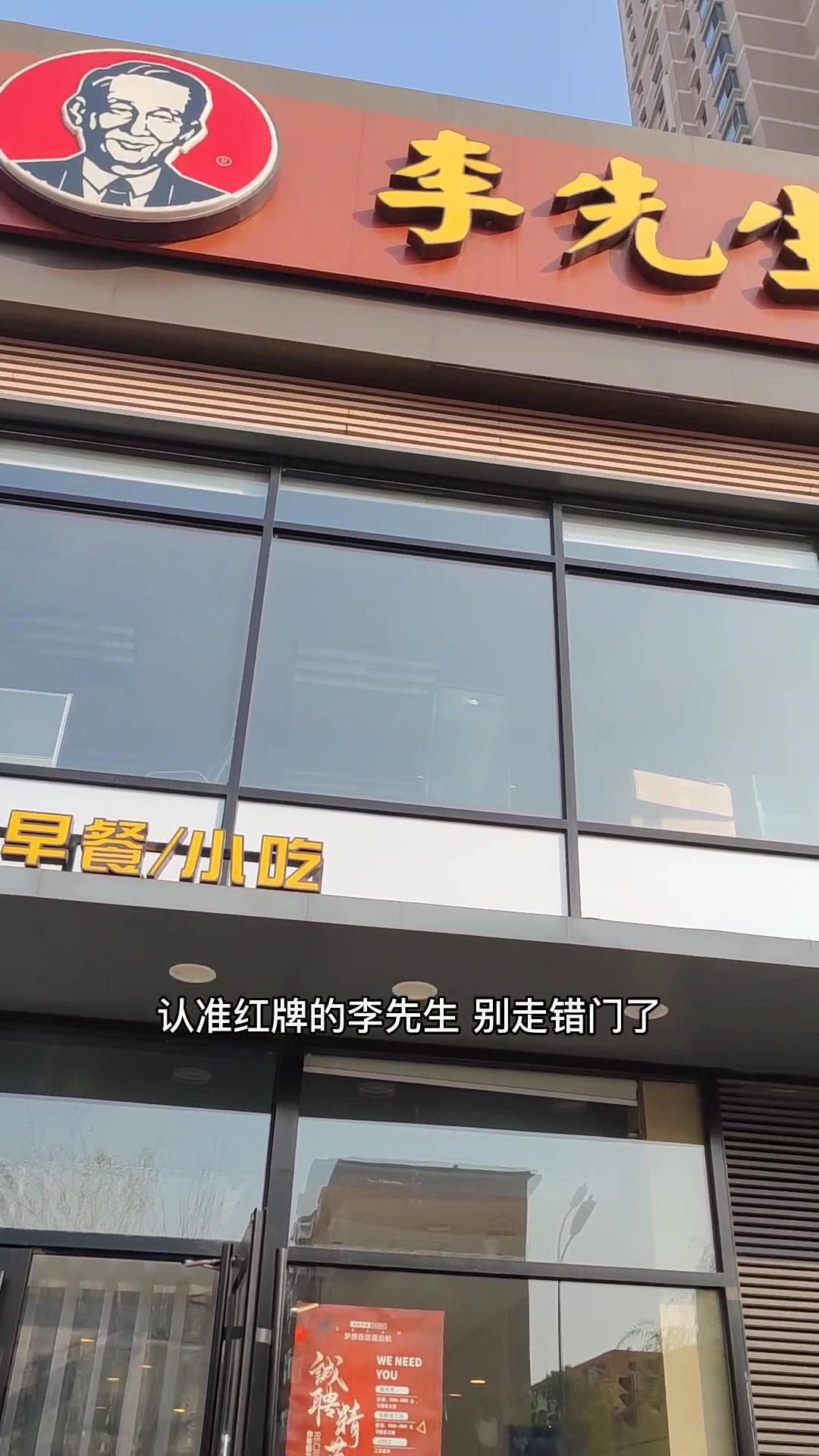 红牌子的李先生牛肉面团购来啦!李先生 李先生牛肉面