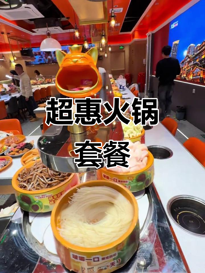 只需40元,超值火锅套餐让你吃到爽!五花肉、黑椒雪花肉统统有