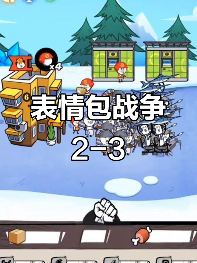表情包大战再升级,拜拜!