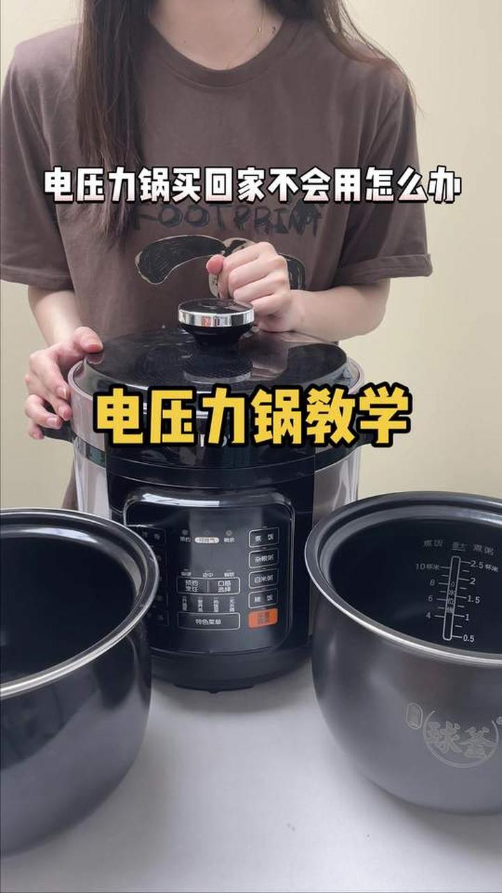 买回家的苏泊尔电压力锅不会用？看完视频就懂