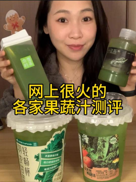 很各家果蔬汁喝喝……!低卡瘦子乐?