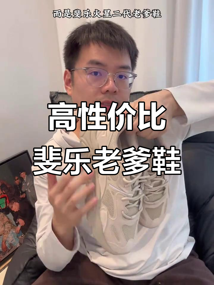 斐乐火星二代老爹鞋：性价比超高，舒适又百搭
