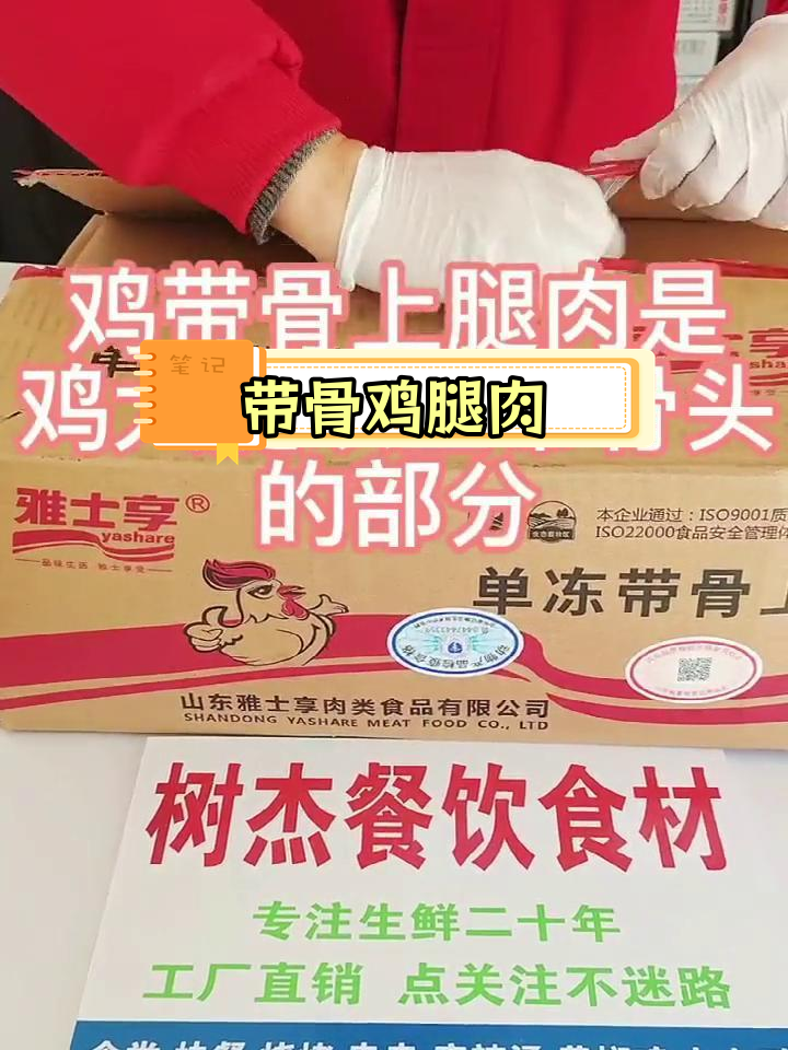 鸡带骨上腿肉,鲜嫩美味