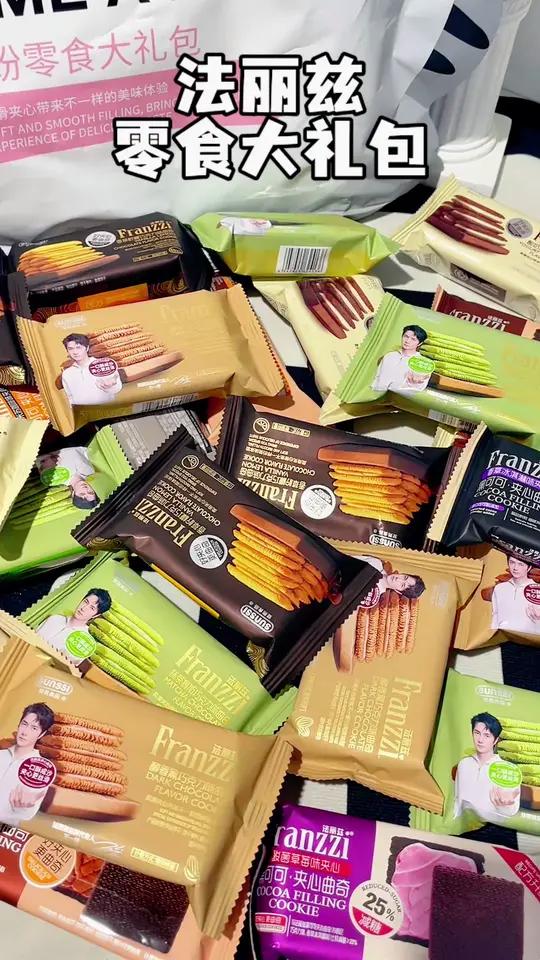 这在超市不得百来块？满满37包 曲奇饼干法丽兹曲奇太适合送孩子送女朋友了零食大礼包饼干礼物