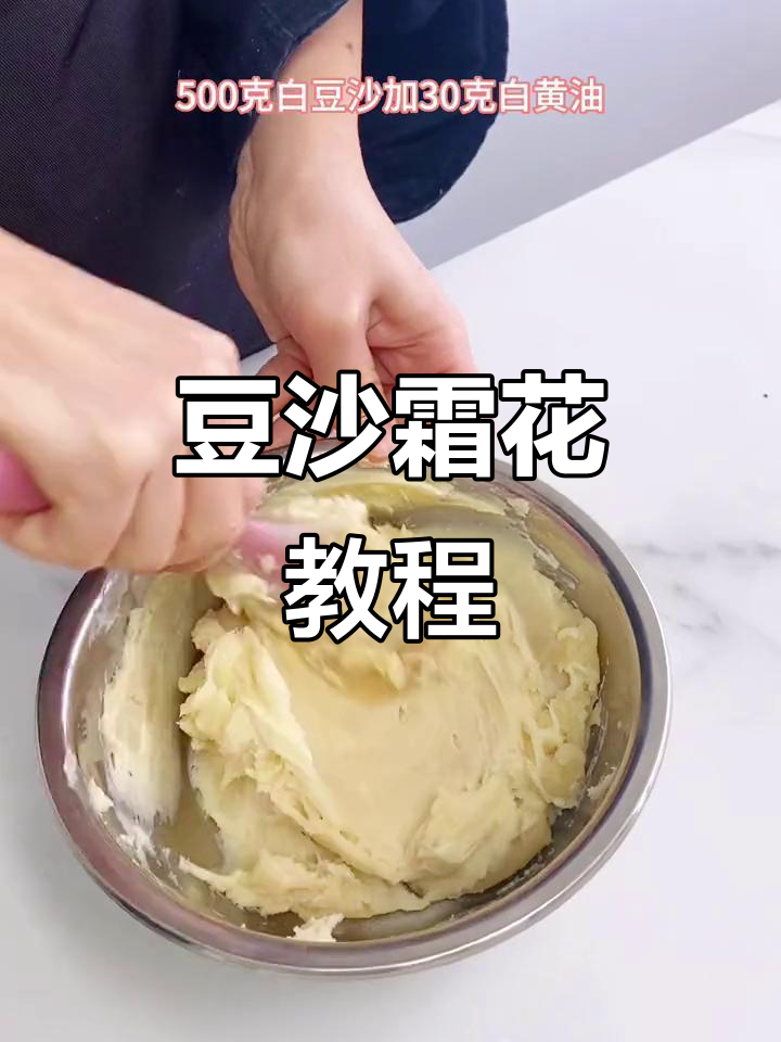 豆沙霜花制作全攻略,轻松学会韩式裱花技巧