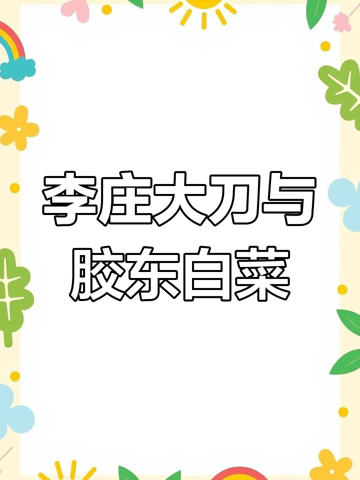 探访李庄大刀与春晚豆腐,干碟设计惊艳味蕾