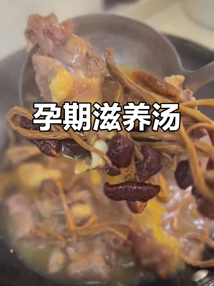 孕期滋补汤,茶树菇与老鸭完美搭配,滋阴强身!