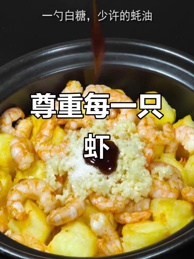 虾不能过夜,尊重生命从冰箱开始