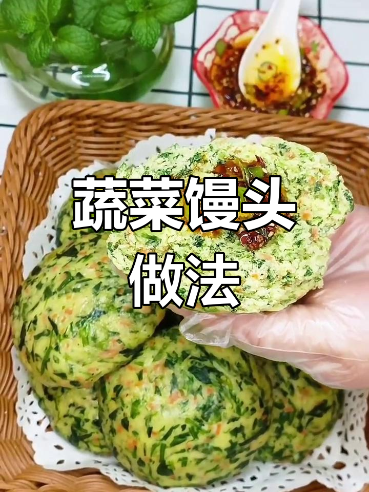 菠菜胡萝卜馒头,松软营养又美味