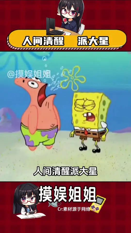 人间清醒派大星,长大后,会和朋友各奔东西,分别才是人生常态