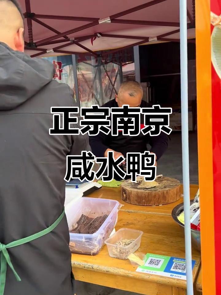 合肥也能吃到正宗南京咸水鸭,宿松土特产也不容错过