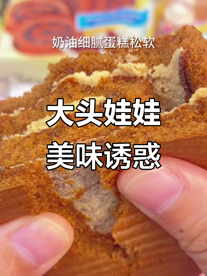松软蛋糕与细腻奶油,俄罗斯大头娃娃卷超诱人!