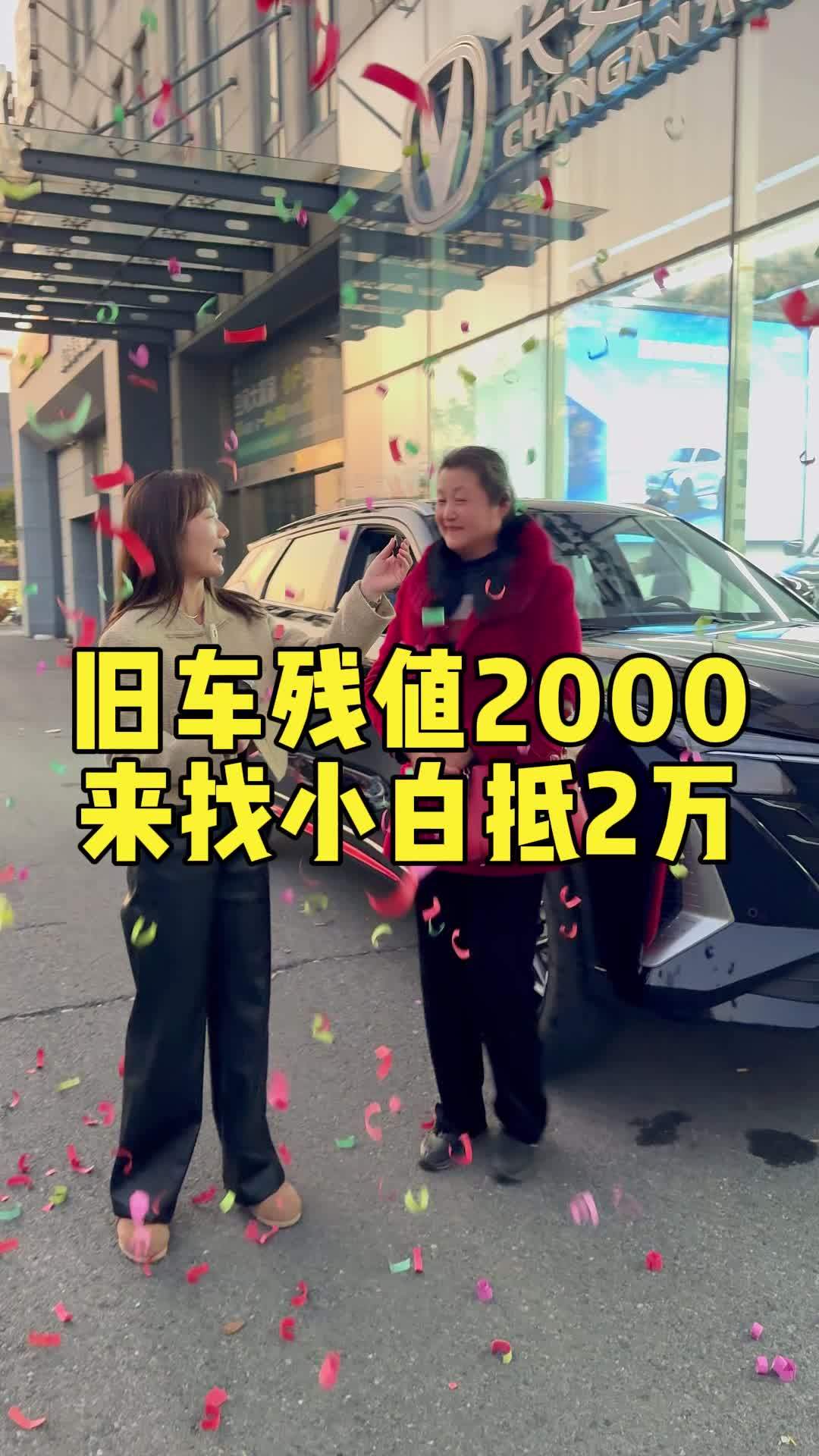 零几年小面包也能抵两万多 长安造车40年感恩回馈40亿 第二代X5PLUS
